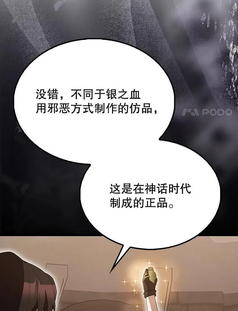 57.活体祭品60