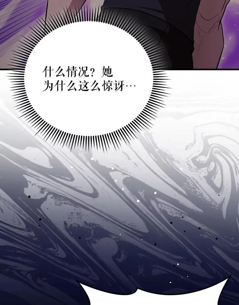 65.反龙人38