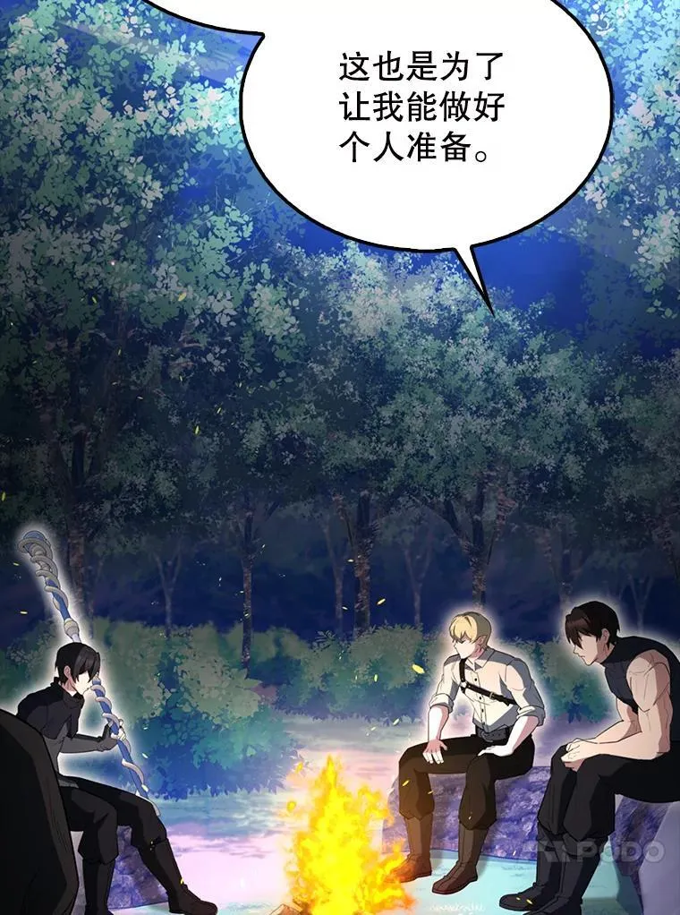 56.截走人才100