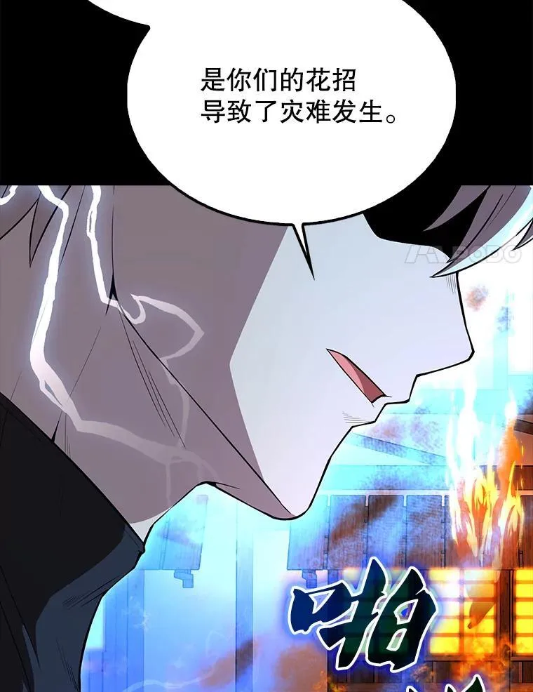 65.反龙人138