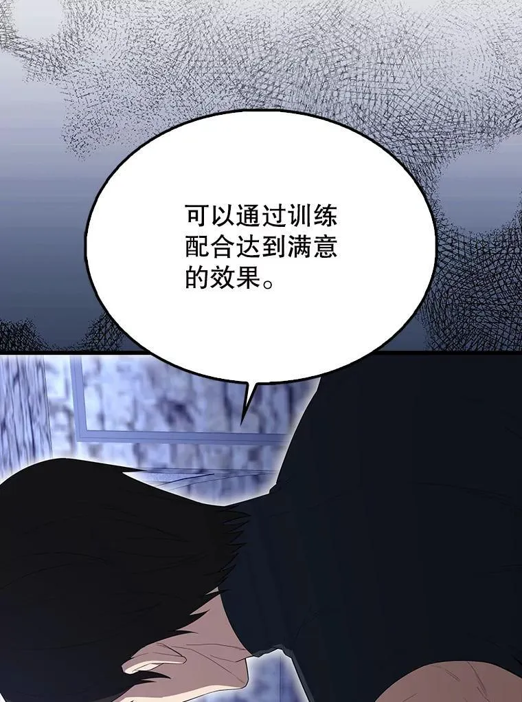 61.莫尔德部队38