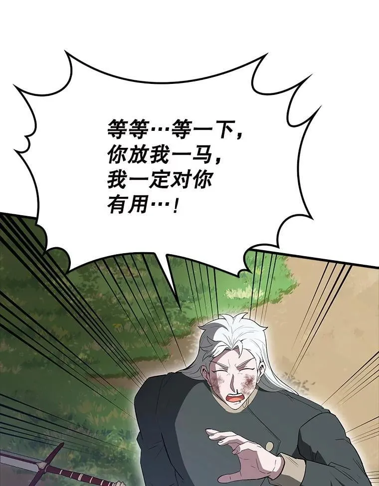 54.古代精灵99