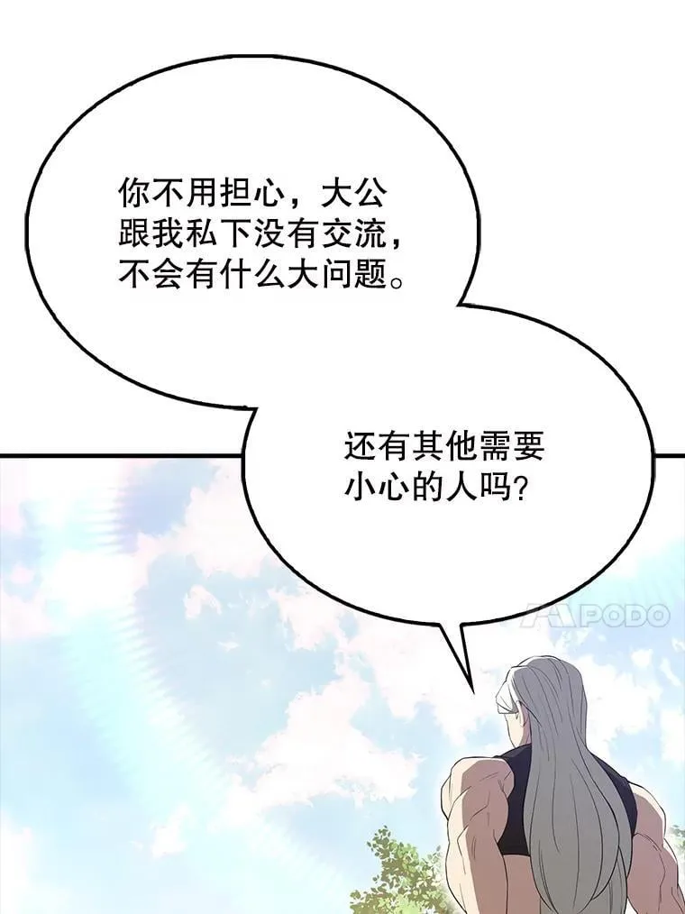 55.跟影狼交手16