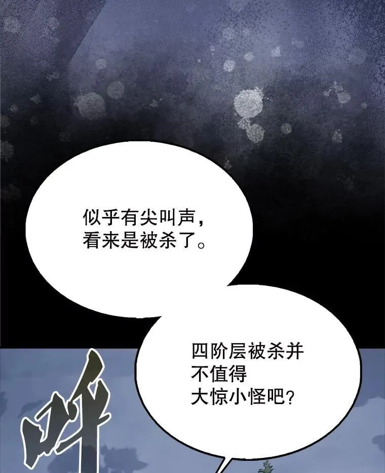 54.古代精灵113