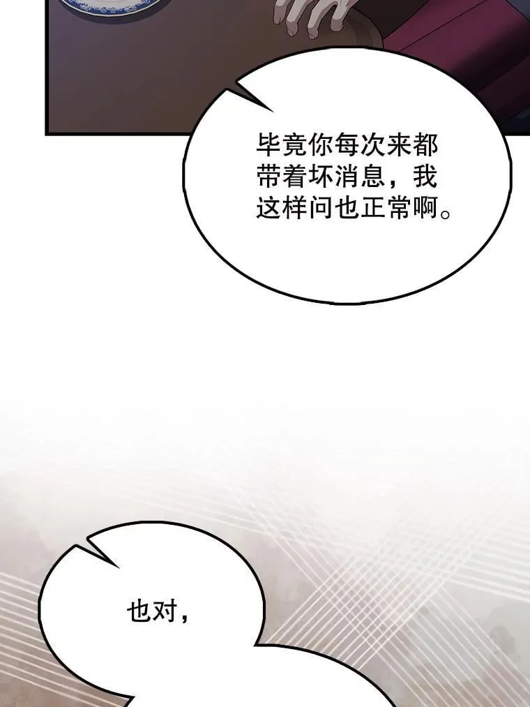 68.奥尔达斯的宠爱145