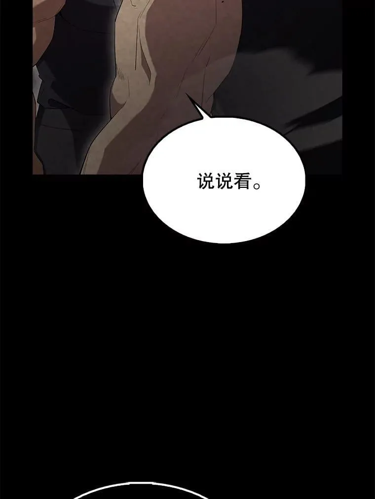 67.家族恩怨75