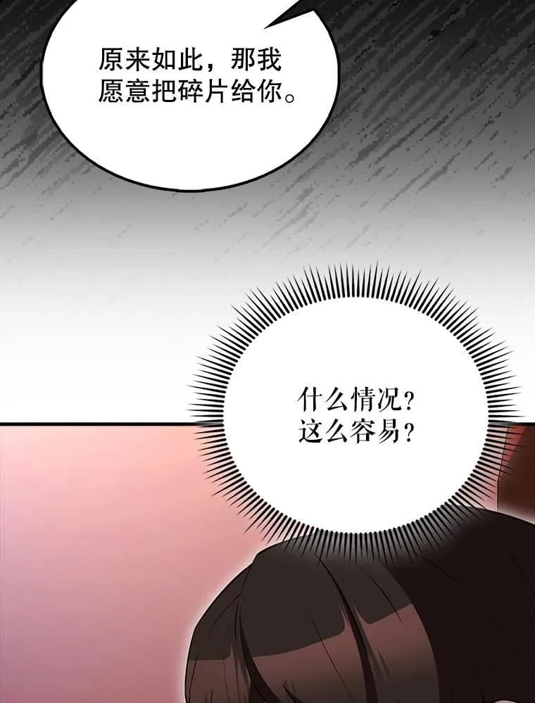 65.反龙人27
