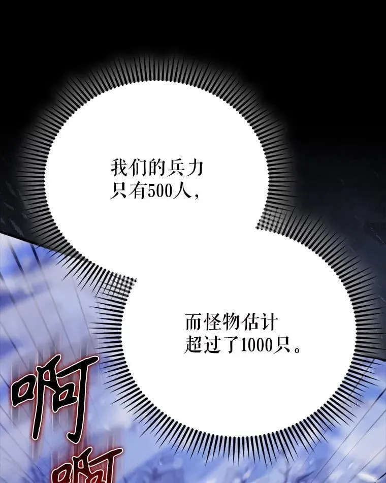 61.莫尔德部队65