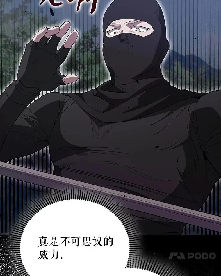 55.跟影狼交手136