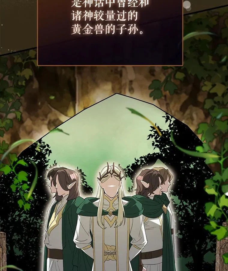 54.古代精灵37