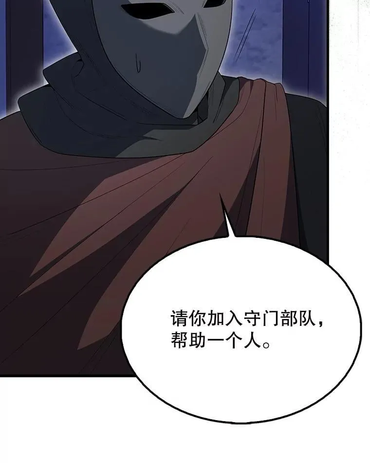 61.莫尔德部队137