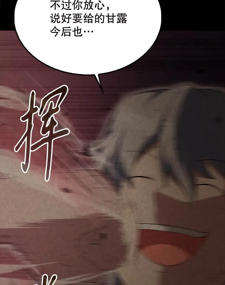 60.正直的人84