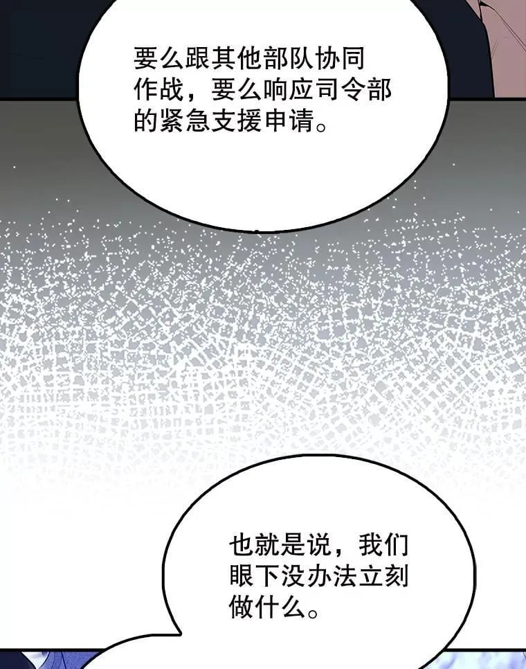 61.莫尔德部队47