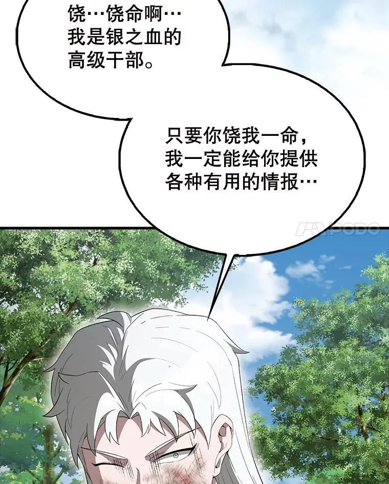 54.古代精灵94