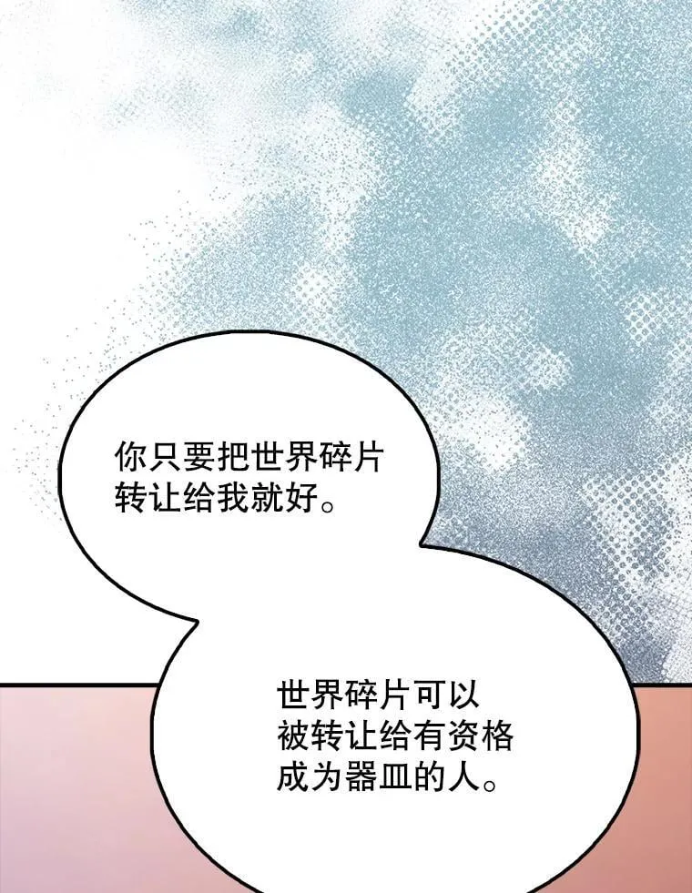 65.反龙人1