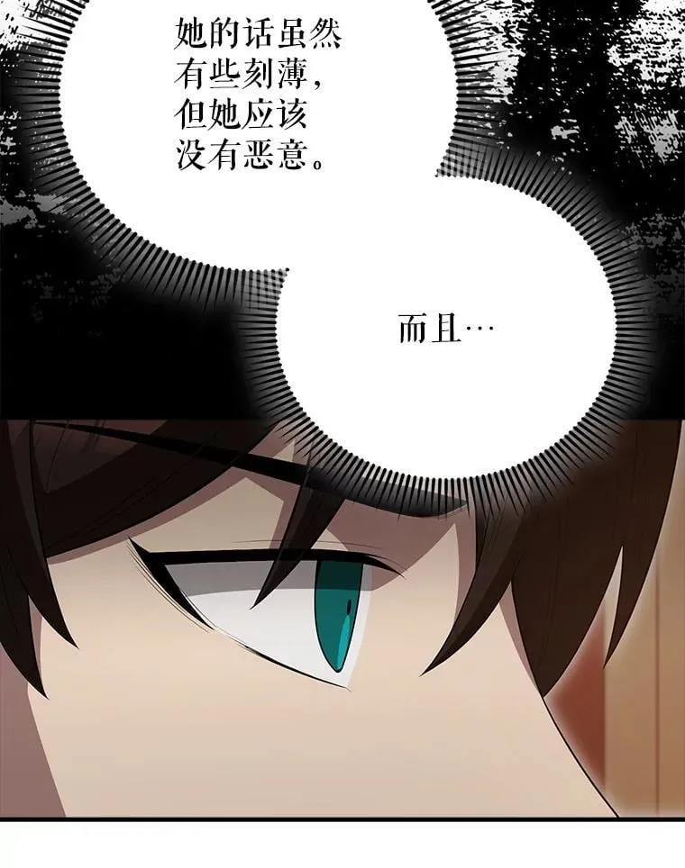 63.新人加入136