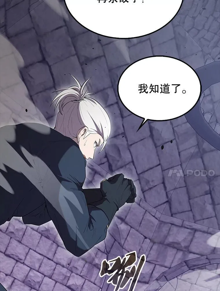 68.奥尔达斯的宠爱46
