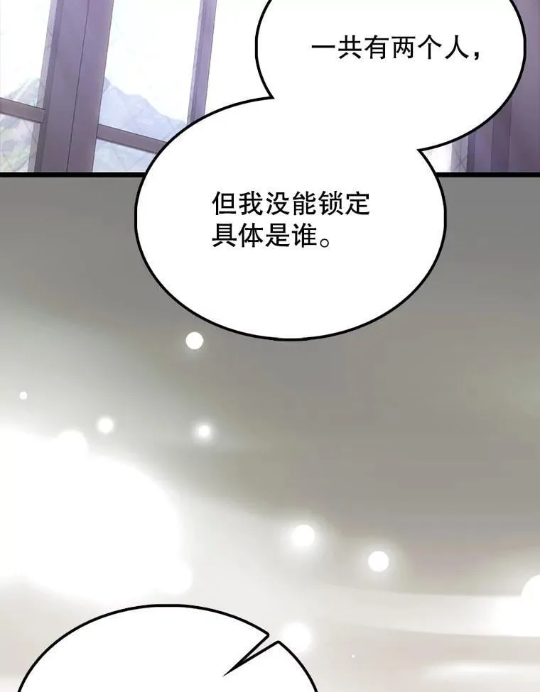 68.奥尔达斯的宠爱150