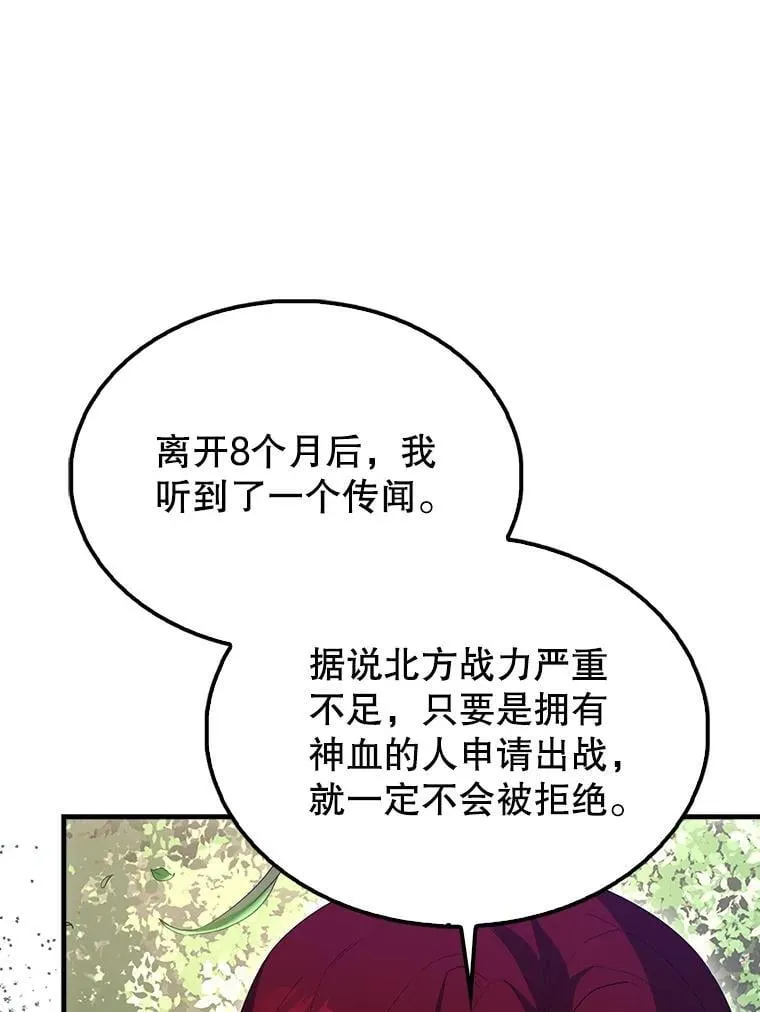 66.联合作战143