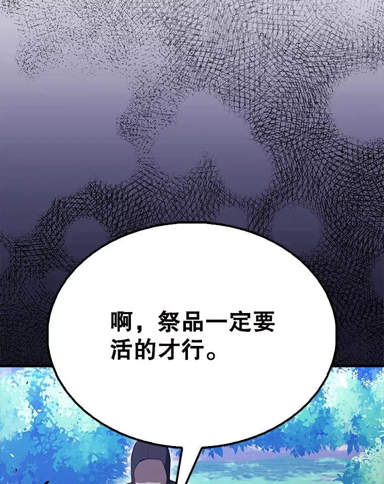 57.活体祭品88