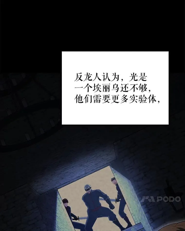 64.分离世界碎片118