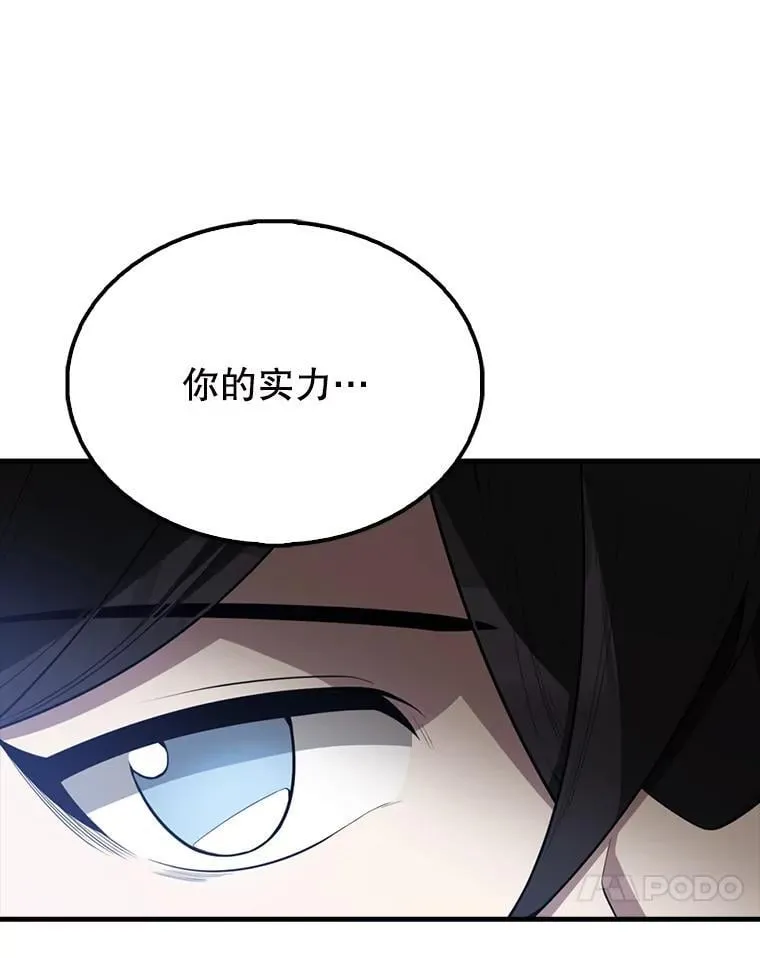 56.截走人才10