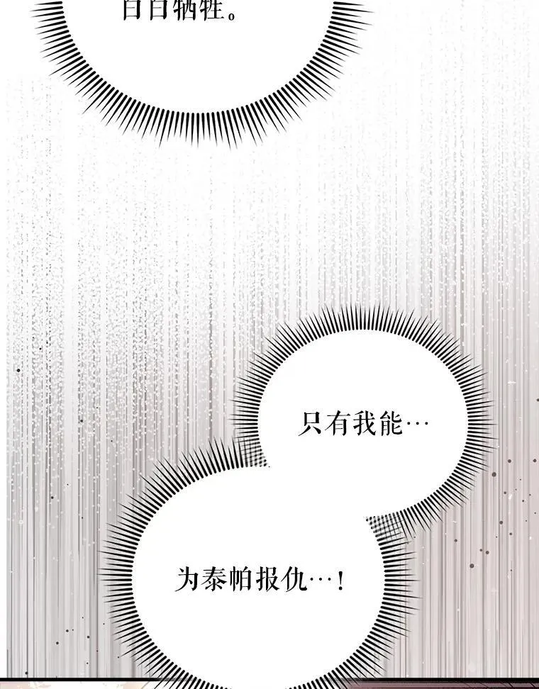 68.奥尔达斯的宠爱72