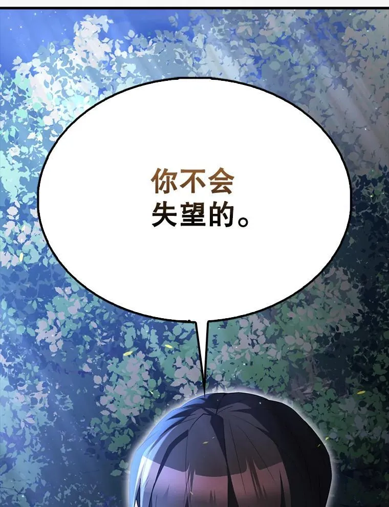 56.截走人才145