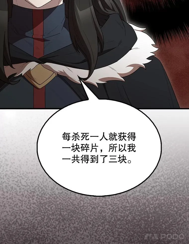 64.分离世界碎片129
