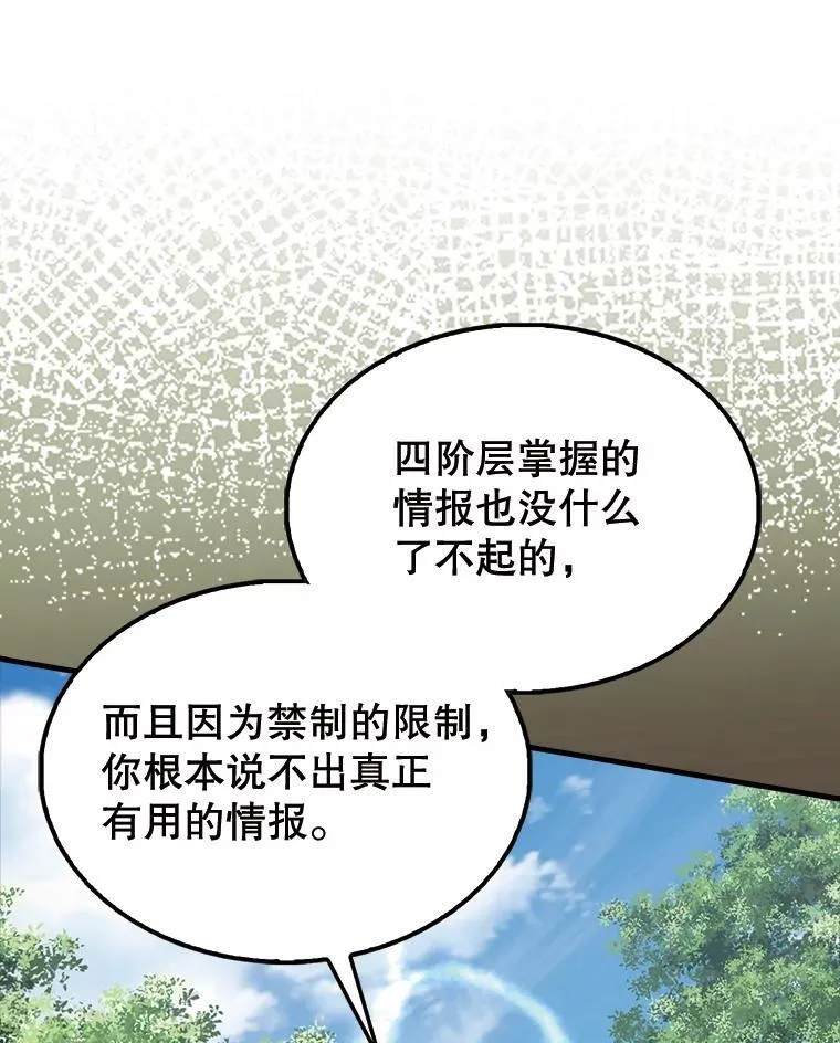 54.古代精灵96