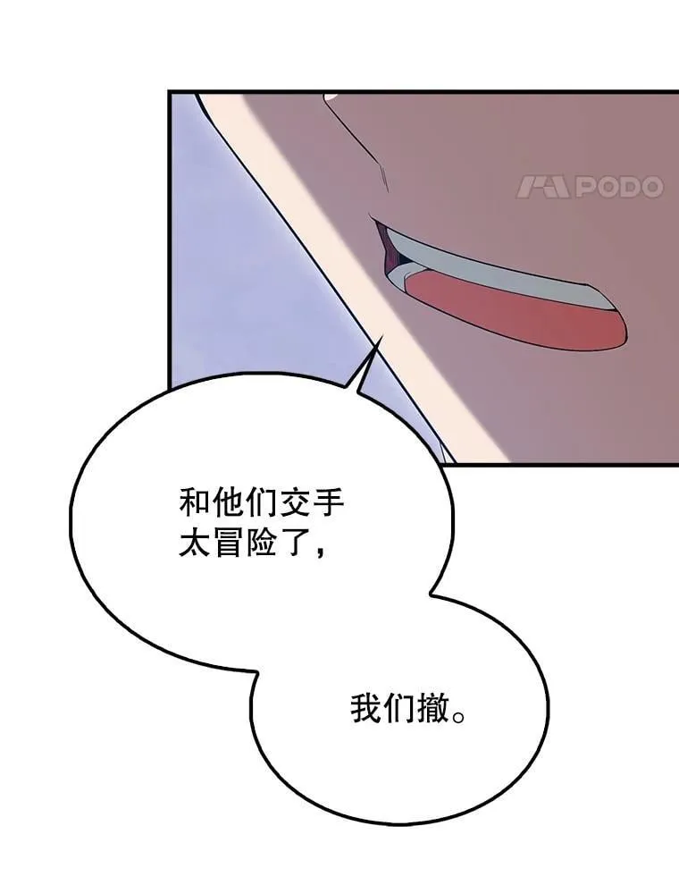 67.家族恩怨59