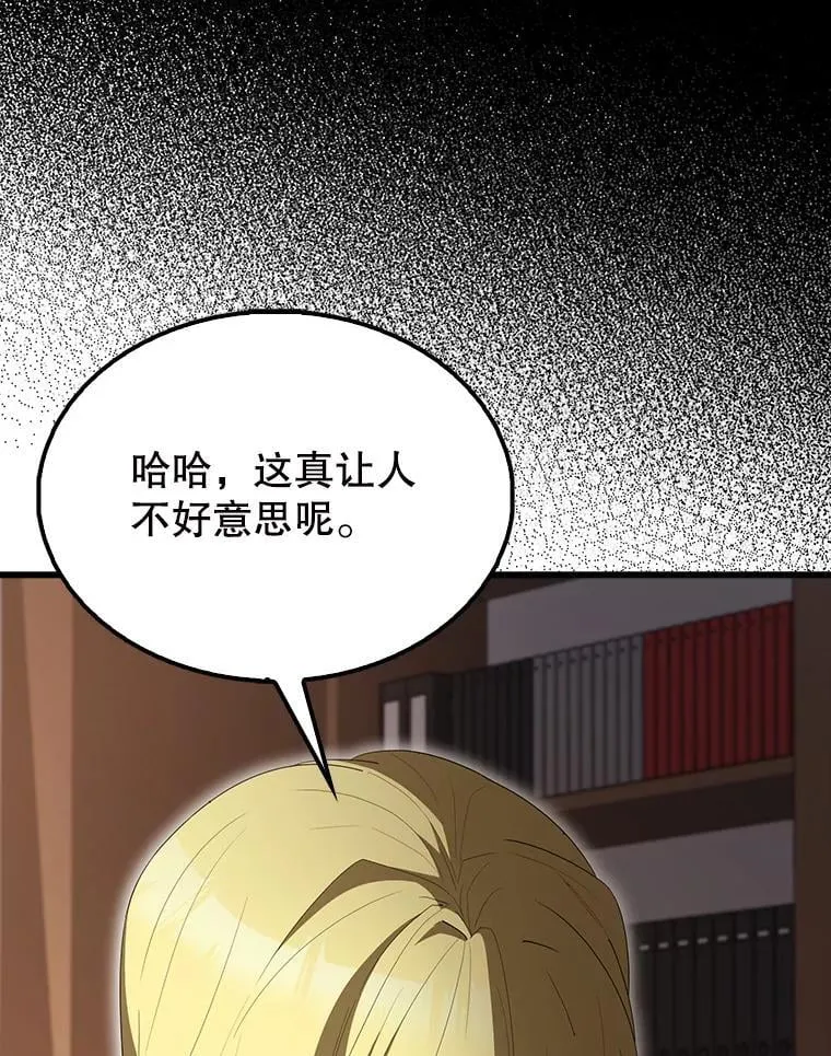 59.带走科尔82