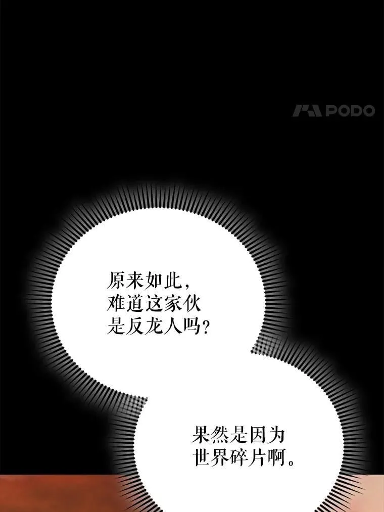 65.反龙人76