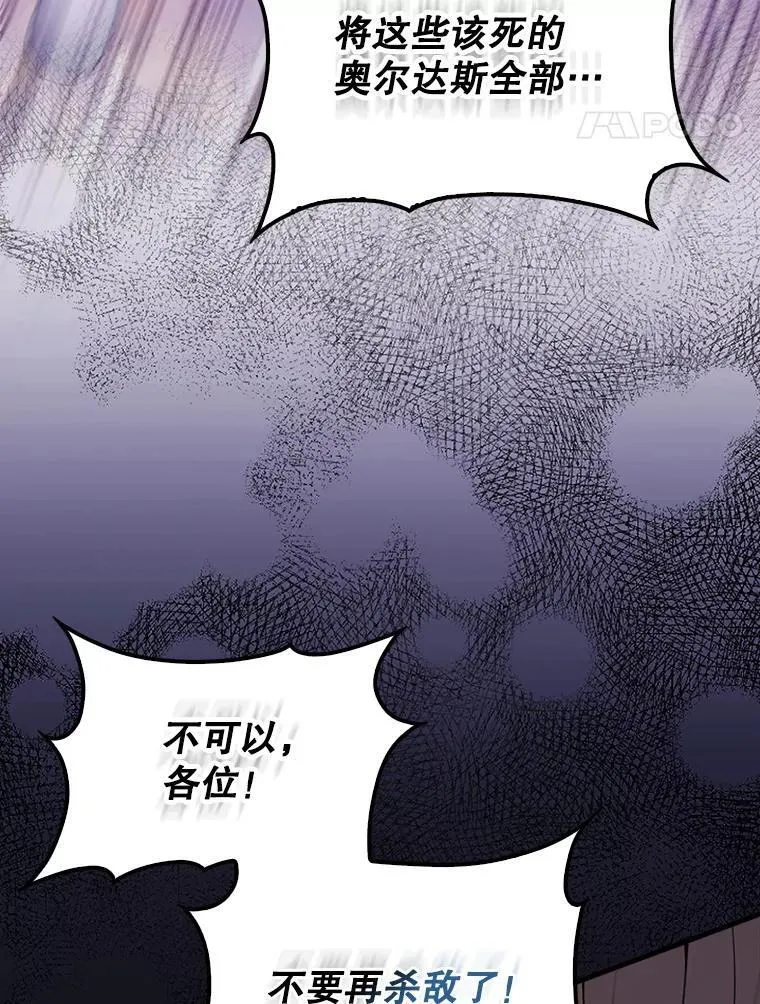 68.奥尔达斯的宠爱40