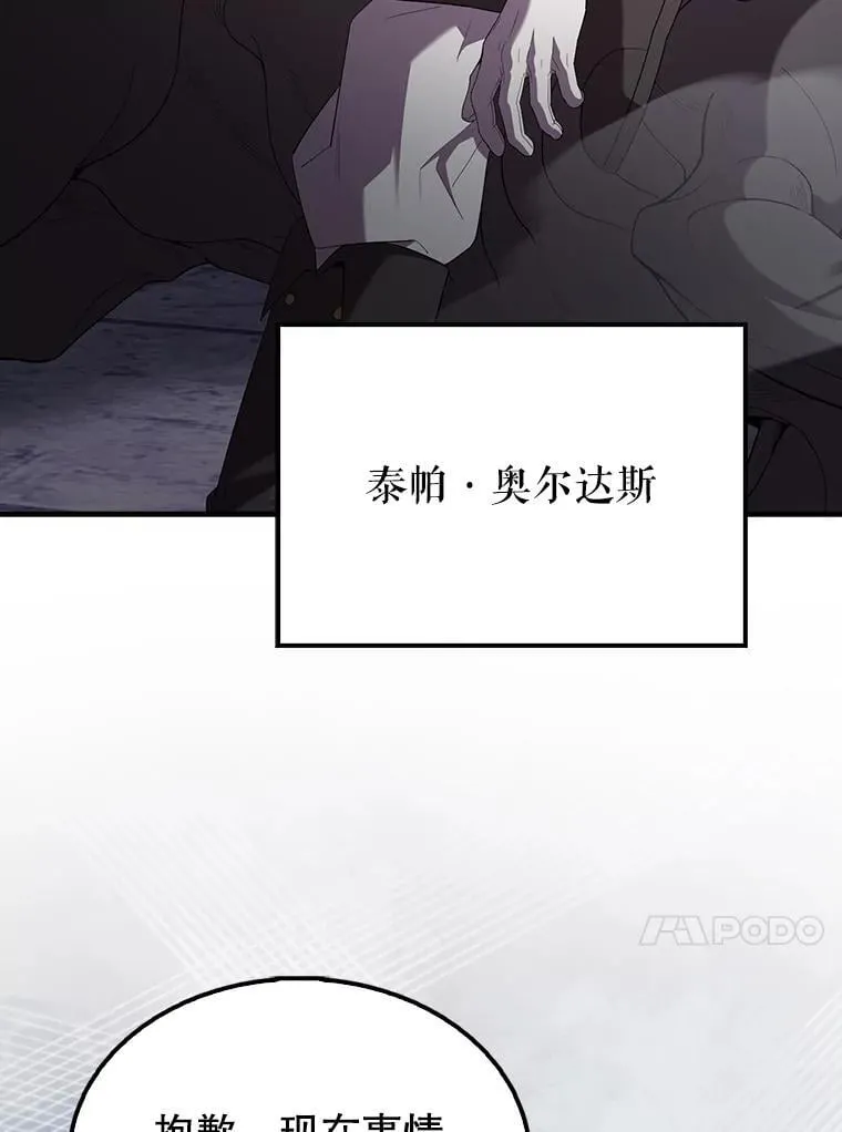 67.家族恩怨39