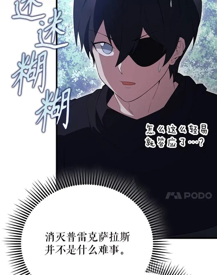 56.截走人才87
