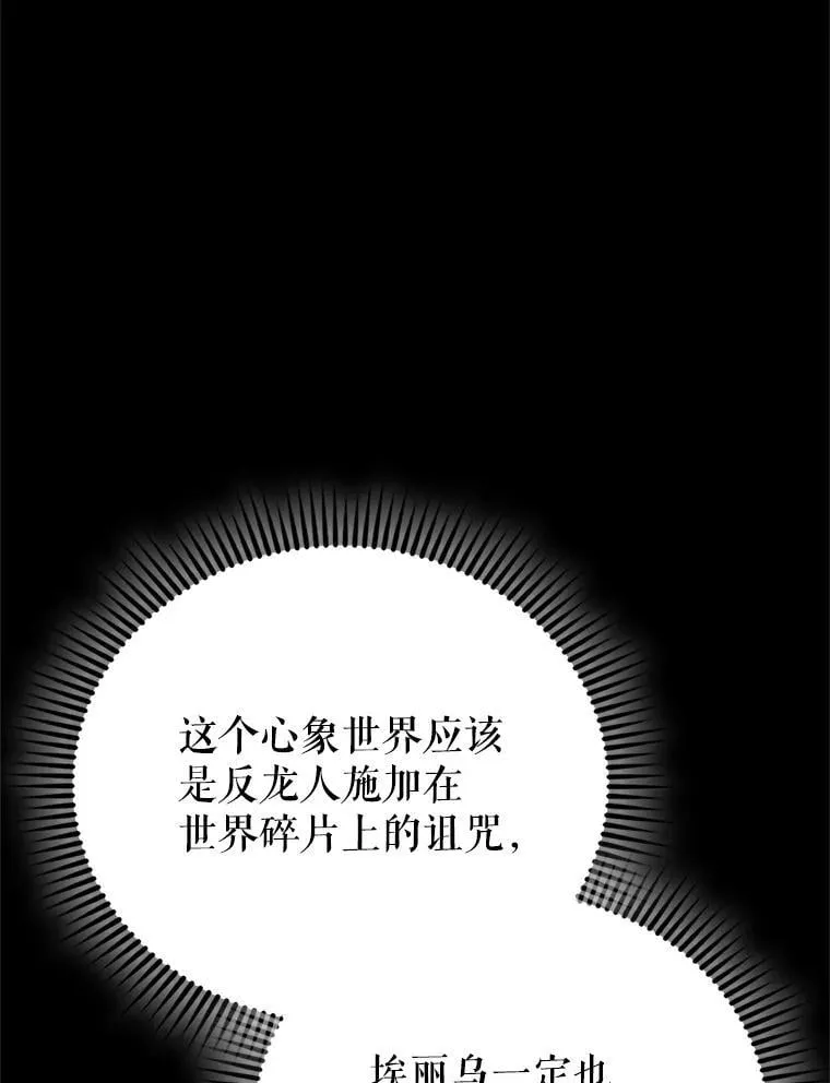 65.反龙人127