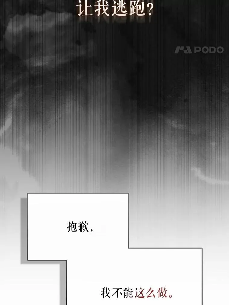 68.奥尔达斯的宠爱99