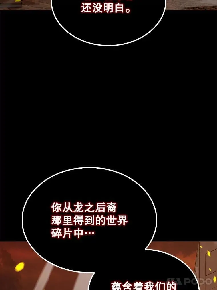 65.反龙人73