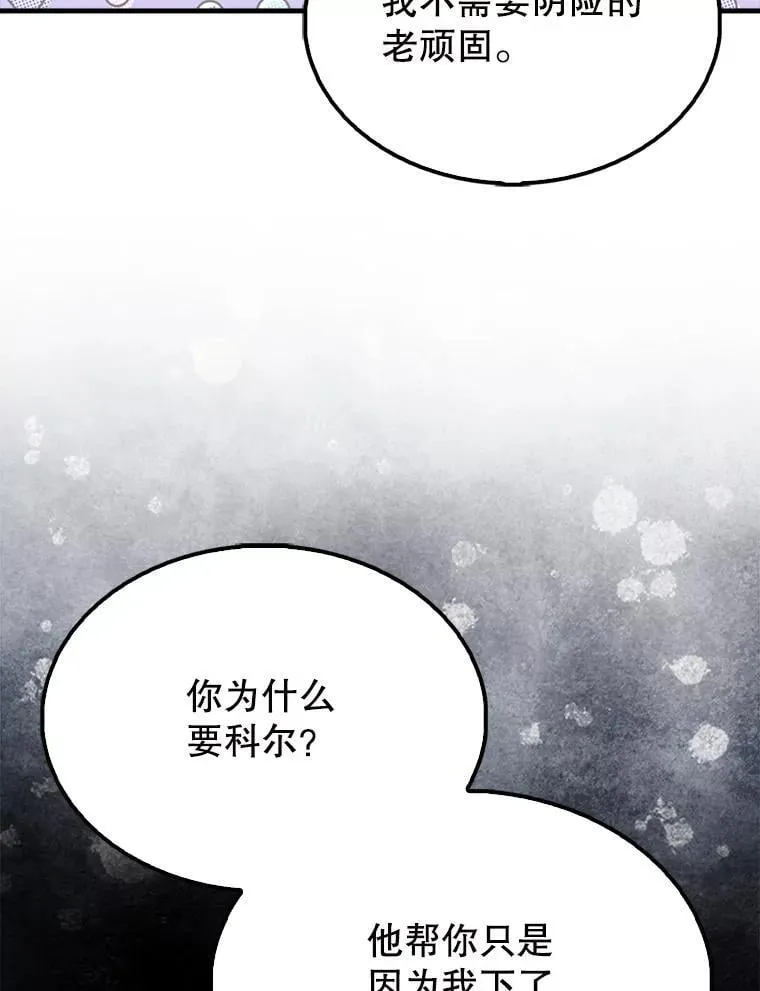 58.我要科尔157