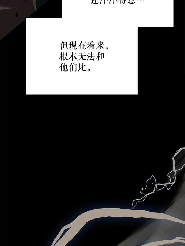 67.家族恩怨85