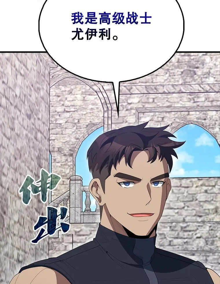 66.联合作战97