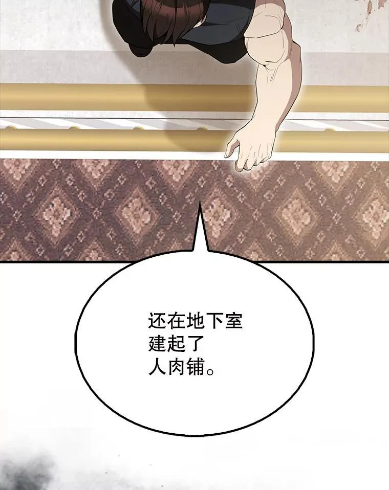 57.活体祭品145