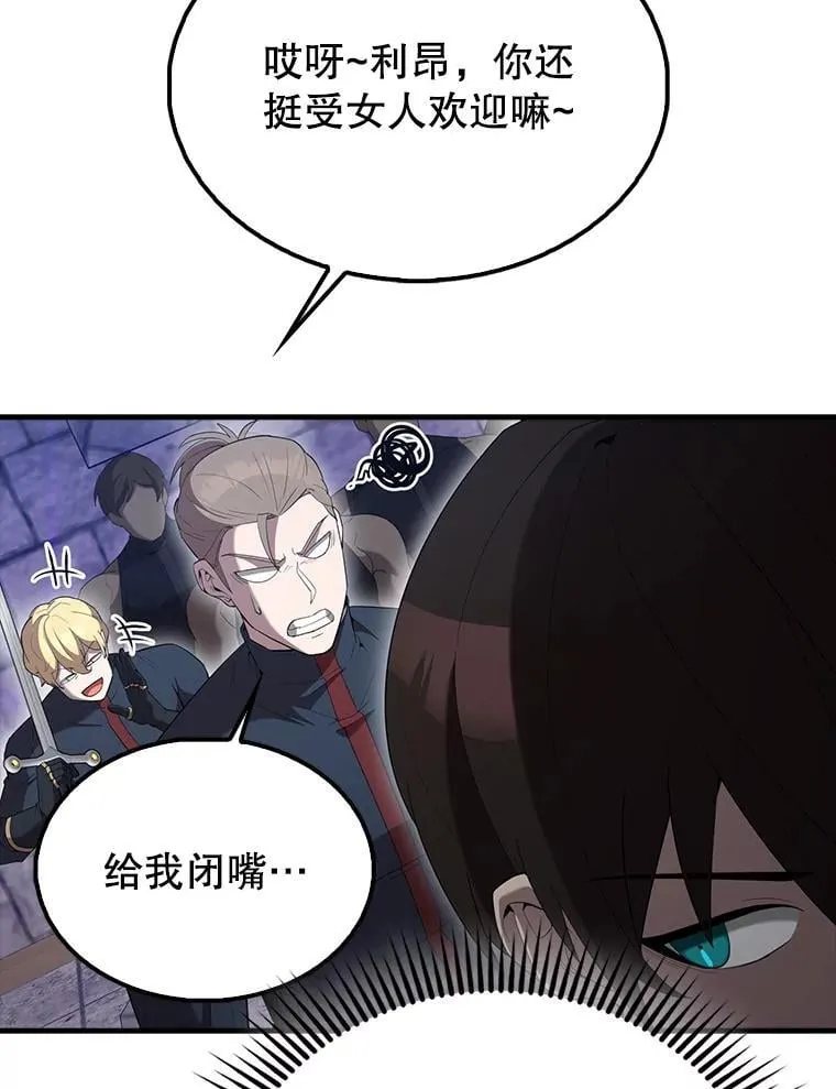 67.家族恩怨107