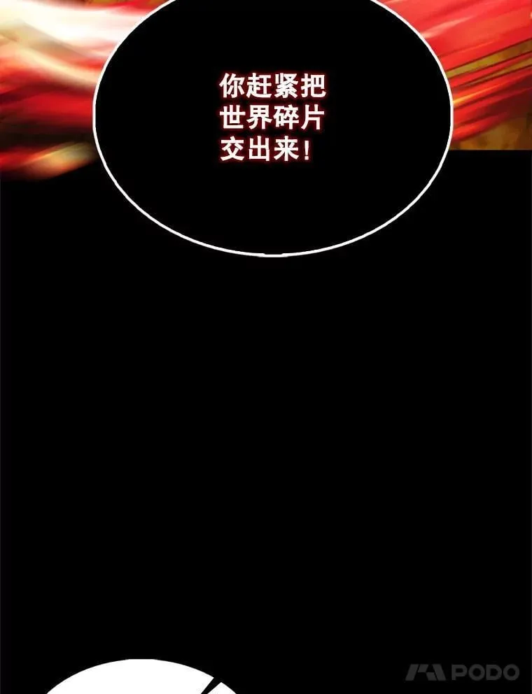 65.反龙人121