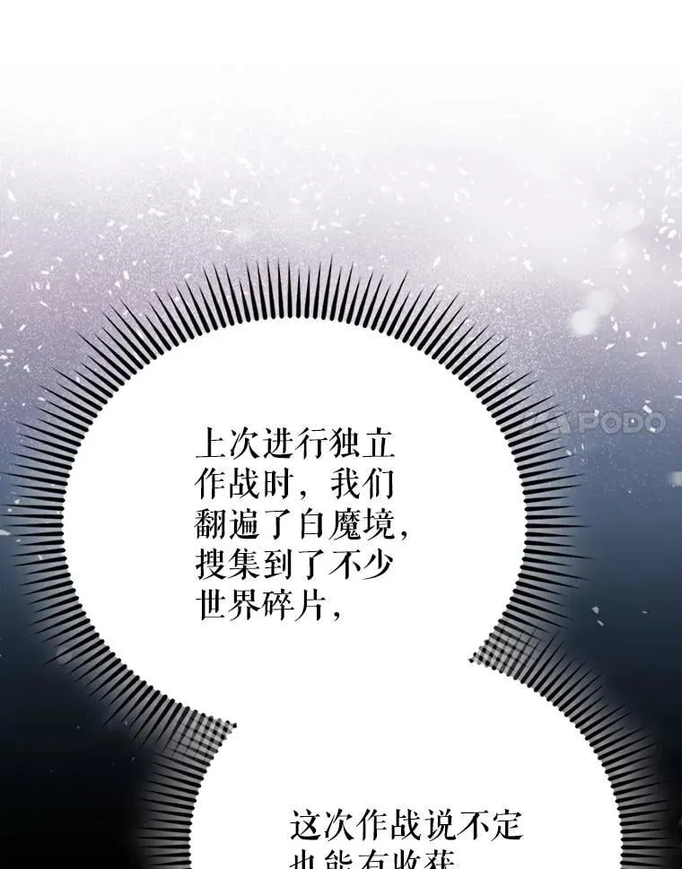 66.联合作战106