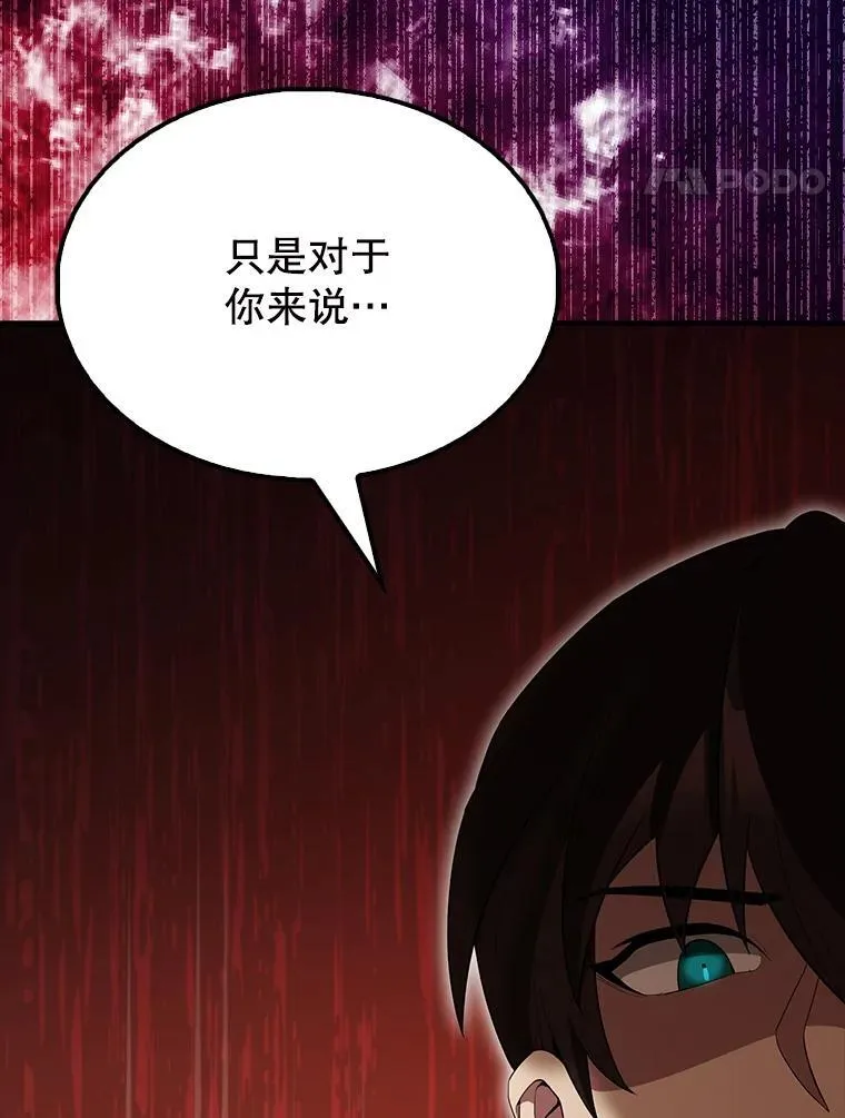 57.活体祭品153