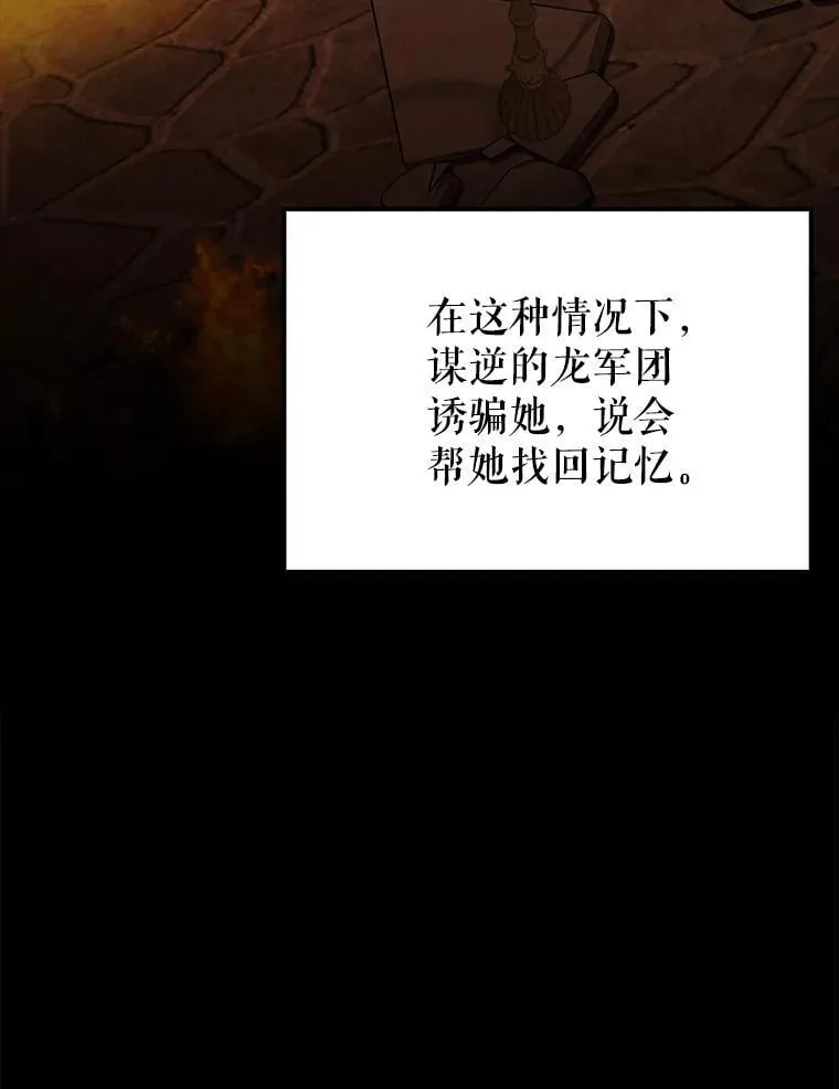65.反龙人134