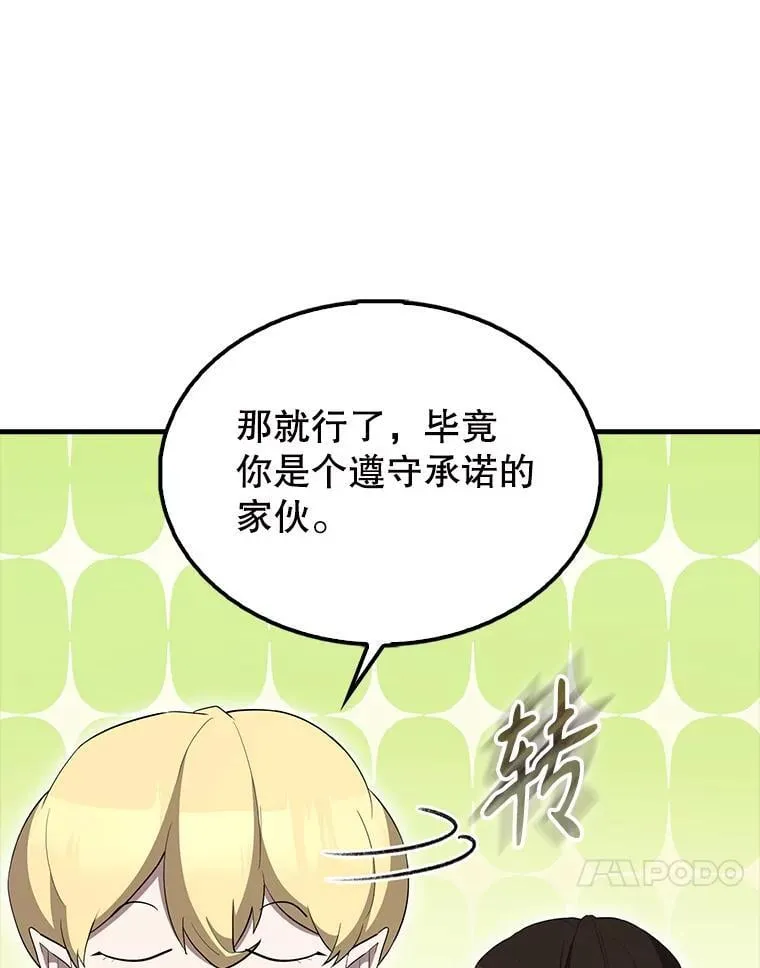 60.正直的人153