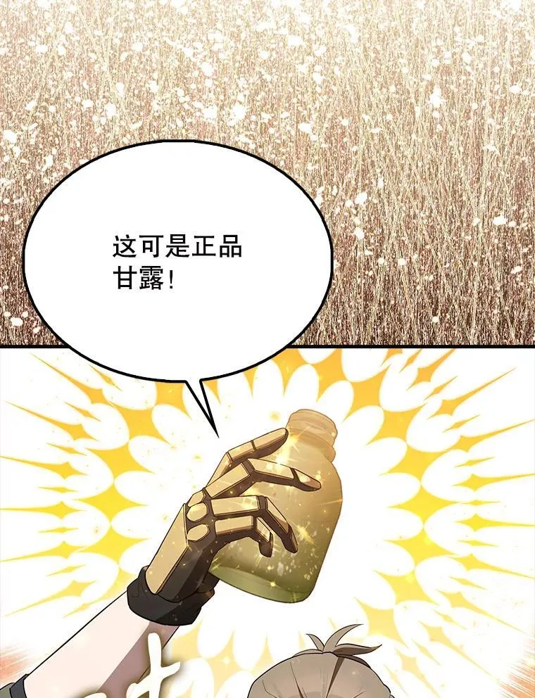 57.活体祭品55